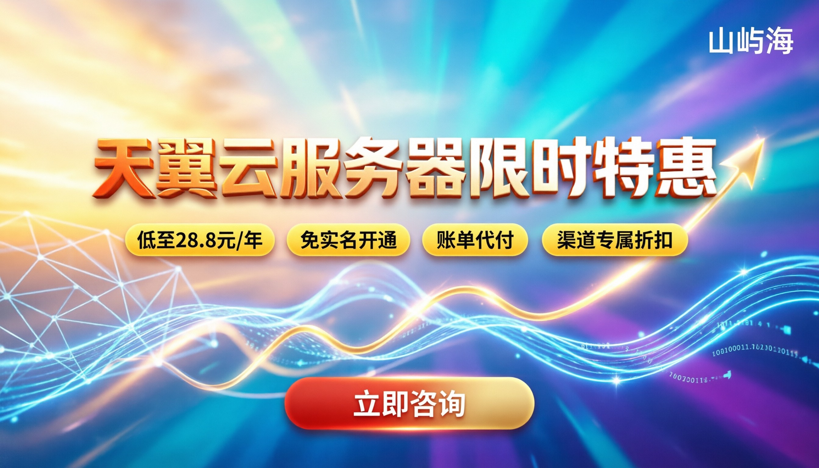 天翼云服务器收费价格:最新活动折扣怎么选才最省钱