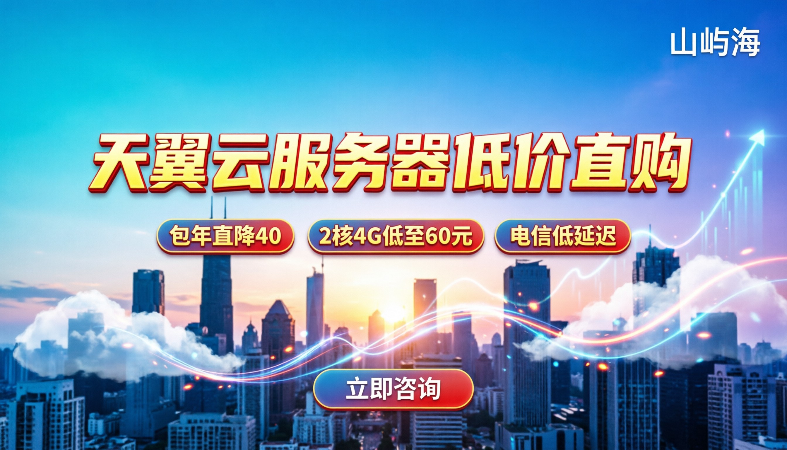 天翼云服务器租用收费多少:最新月付与包年价格解析
