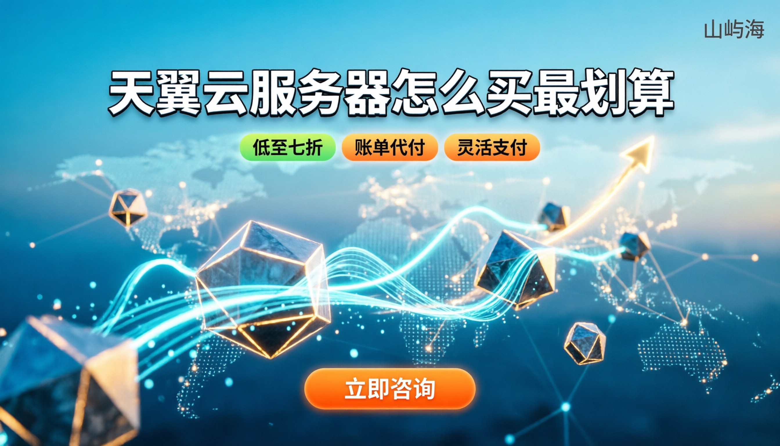 天翼云服务器租用收费标准:怎么买最划算