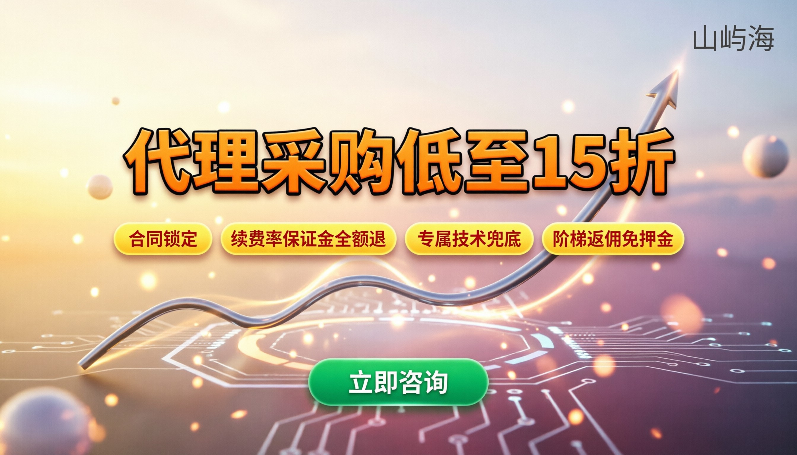 天翼云代理商保证金：找代理买到底划不划算