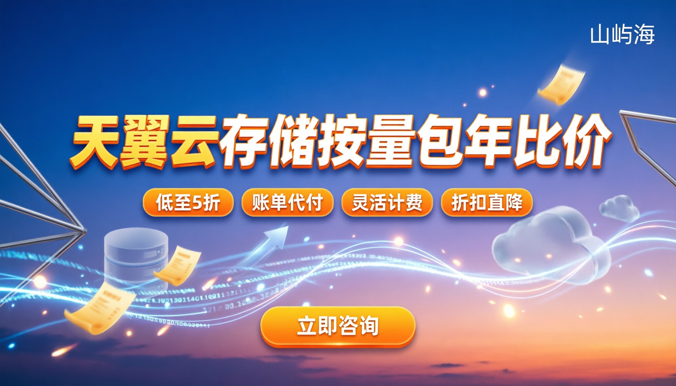 天翼云对象存储价格多少钱:按量还是包年更省?