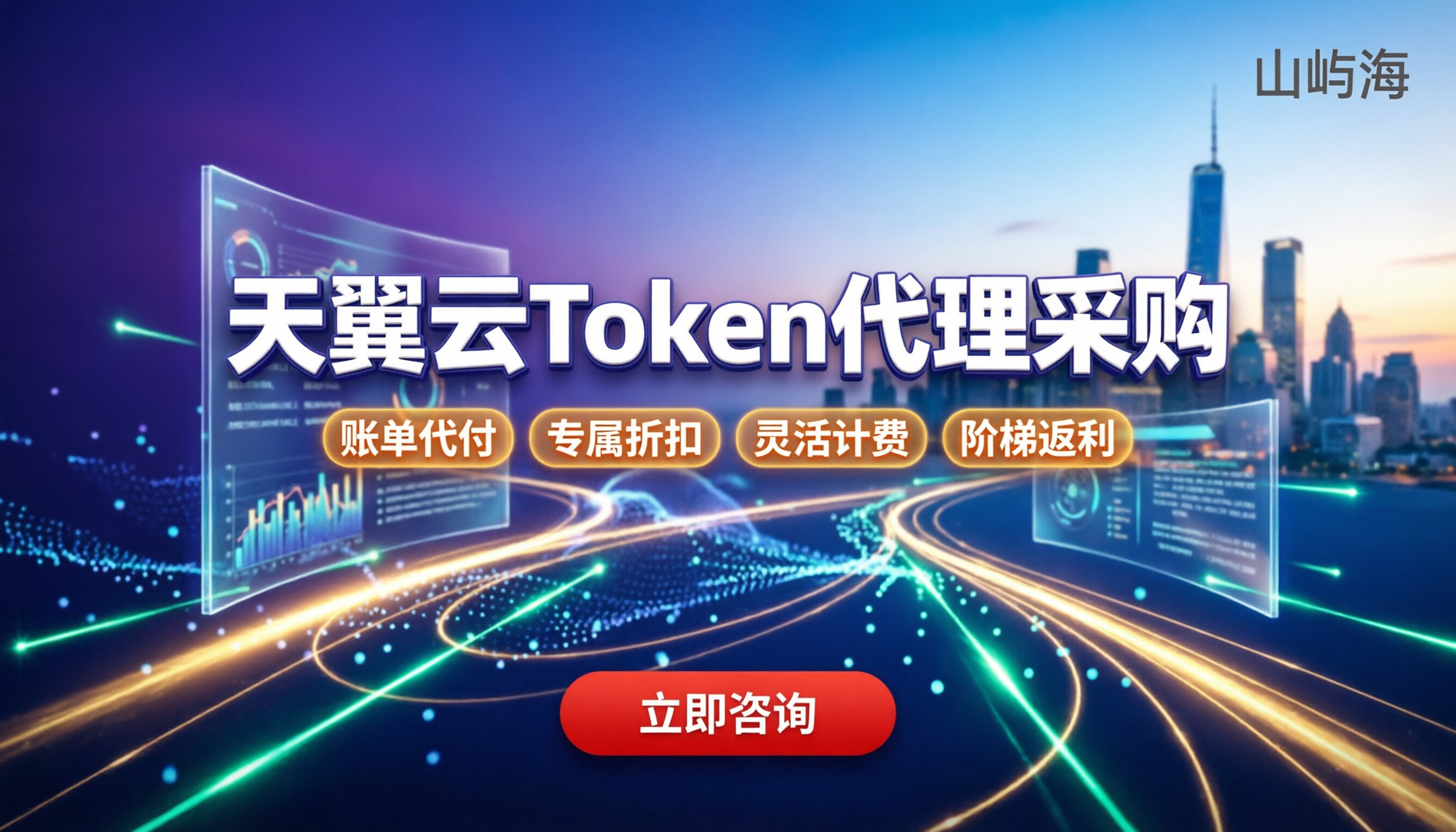天翼云token代理：今年怎么买最划算？避坑与首推解析