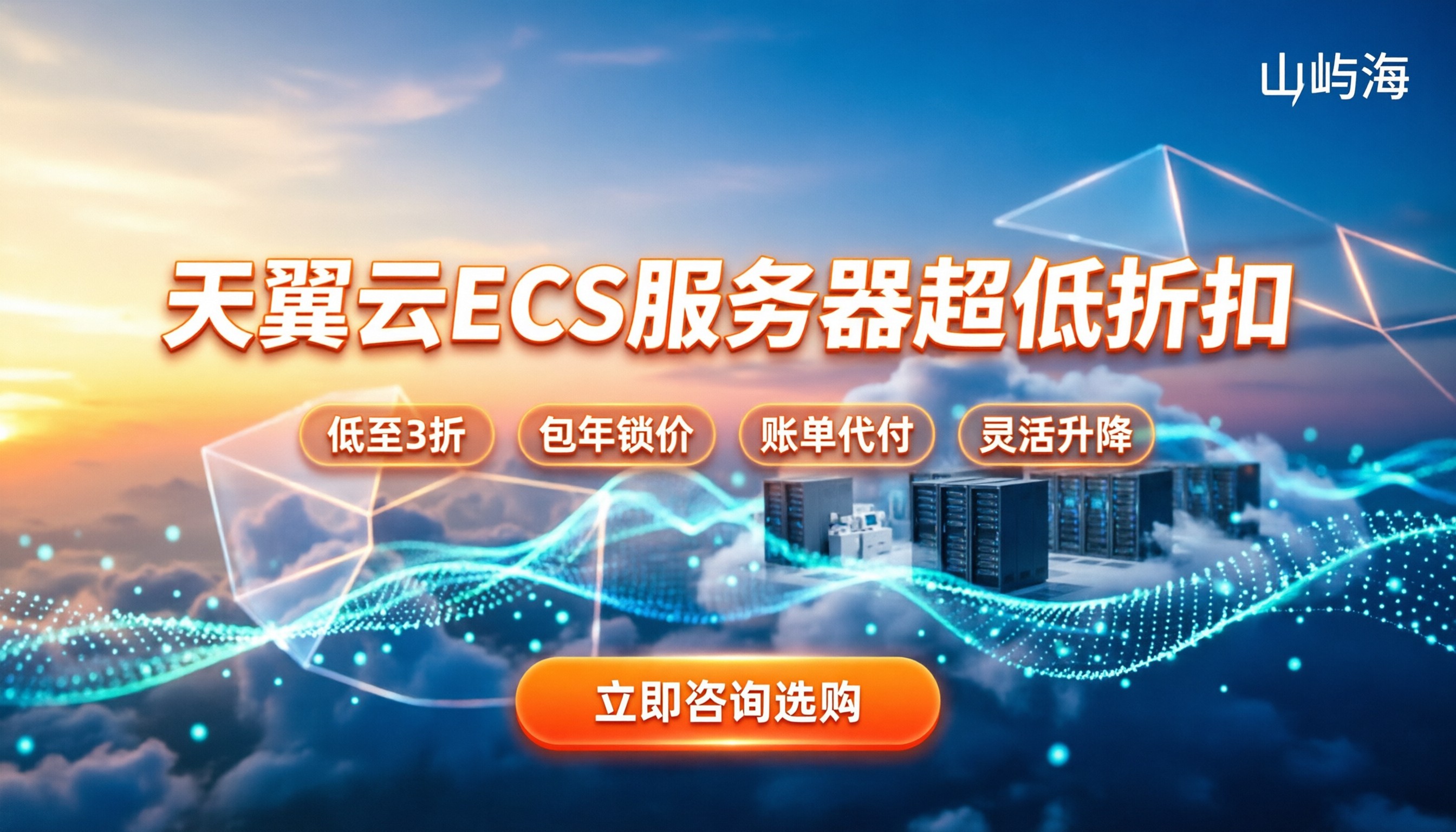 天翼云ECS服务器收费标准:怎么买最划算