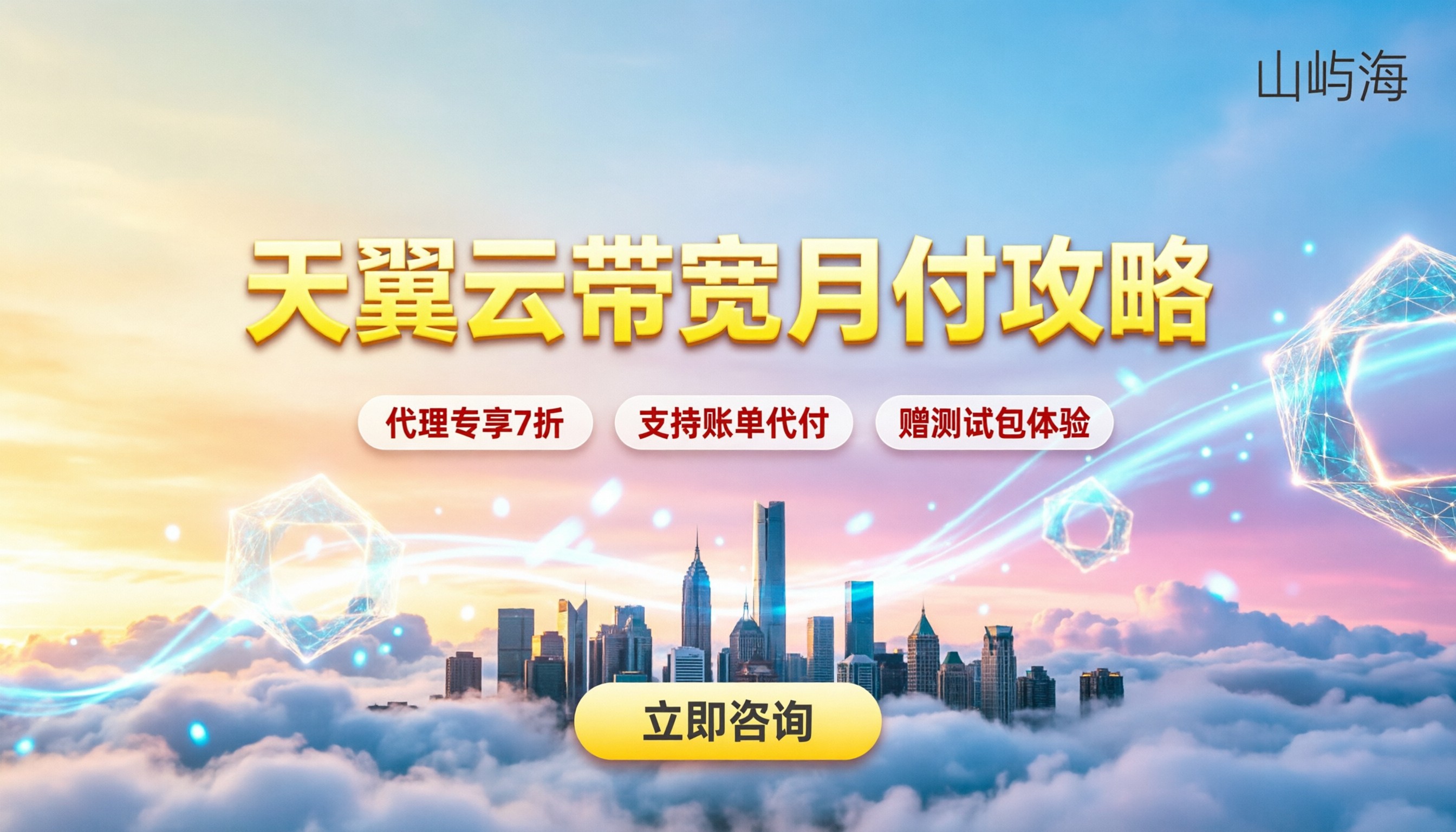 天翼云带宽5Mbps收费标准:月付怎么买最划算