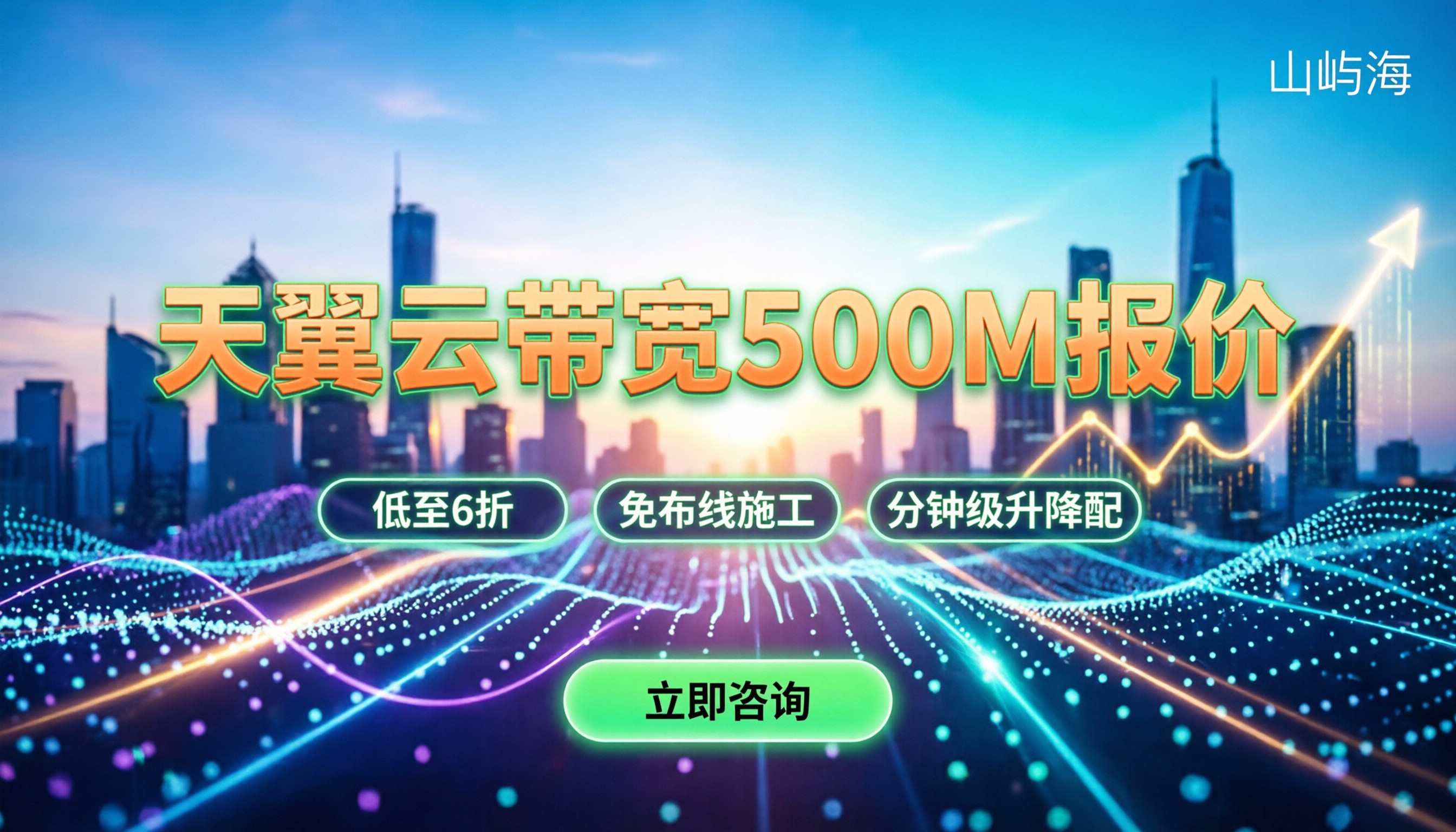 天翼云带宽500M报价：云主机怎么买最划算