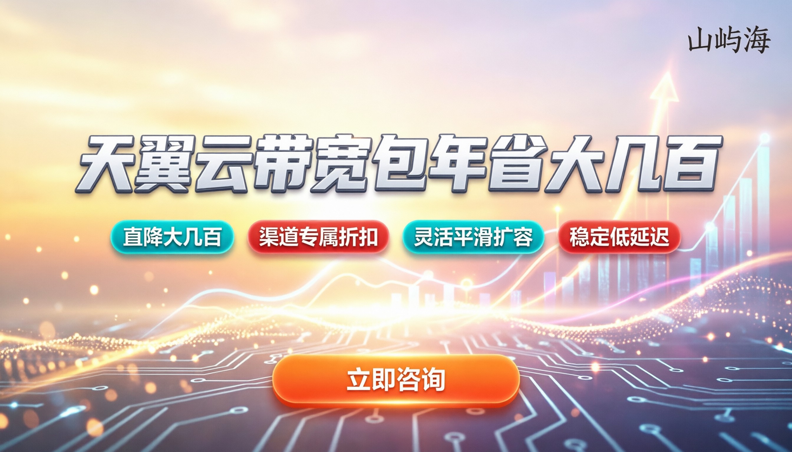 天翼云带宽包年费用:怎么买能省掉大几百