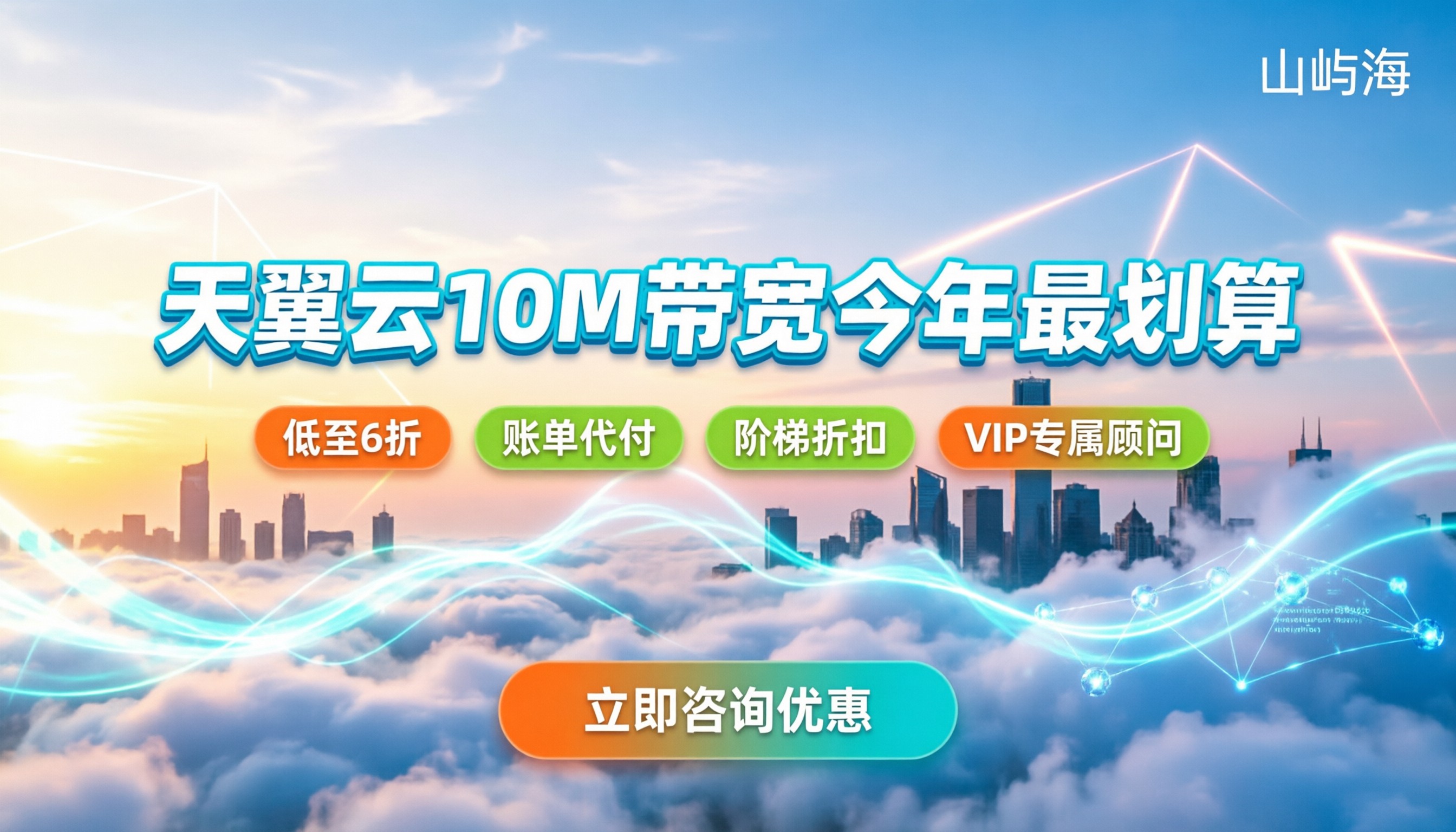 天翼云服务器10M带宽价格:今年哪家买最划算?