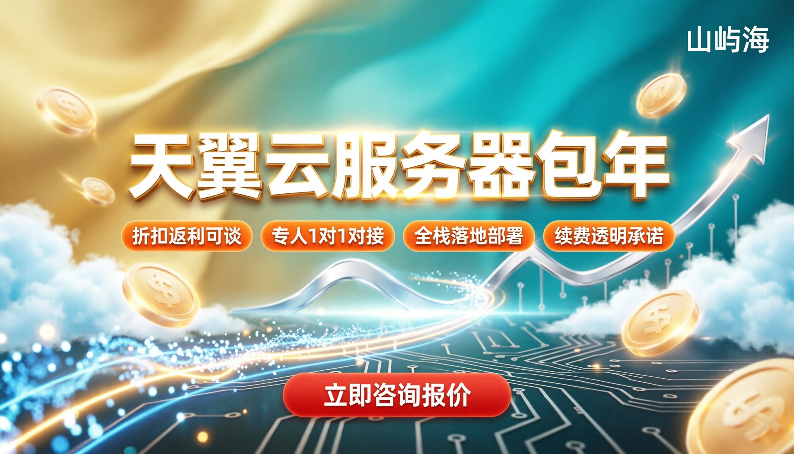 天翼云服务器包年价格:今年怎么选最省钱