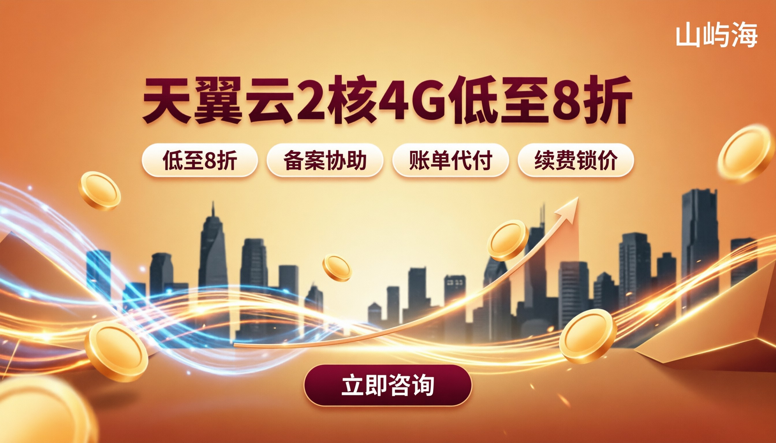 天翼云2核4G云服务器多少钱：今年选哪家更划算