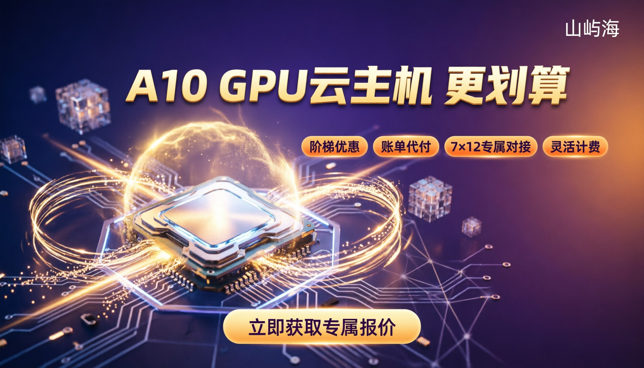 天翼云A10GPU云主机报价:怎么选更划算