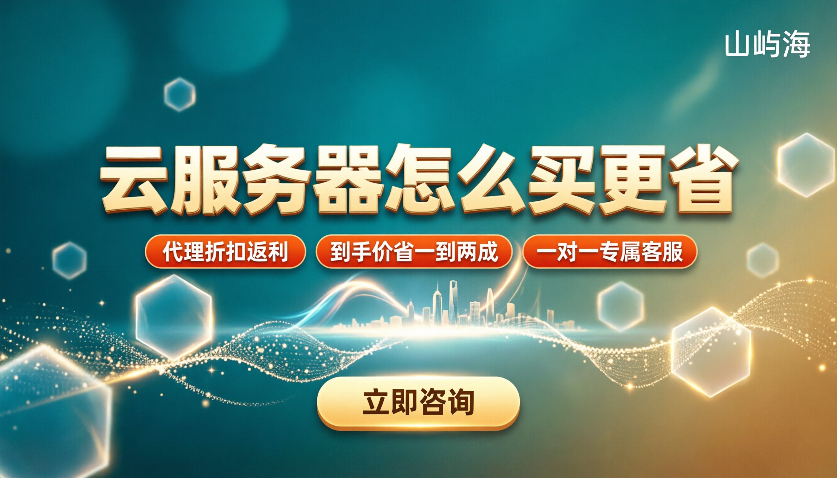 天翼云和华为云哪个好？云服务器怎么买更省