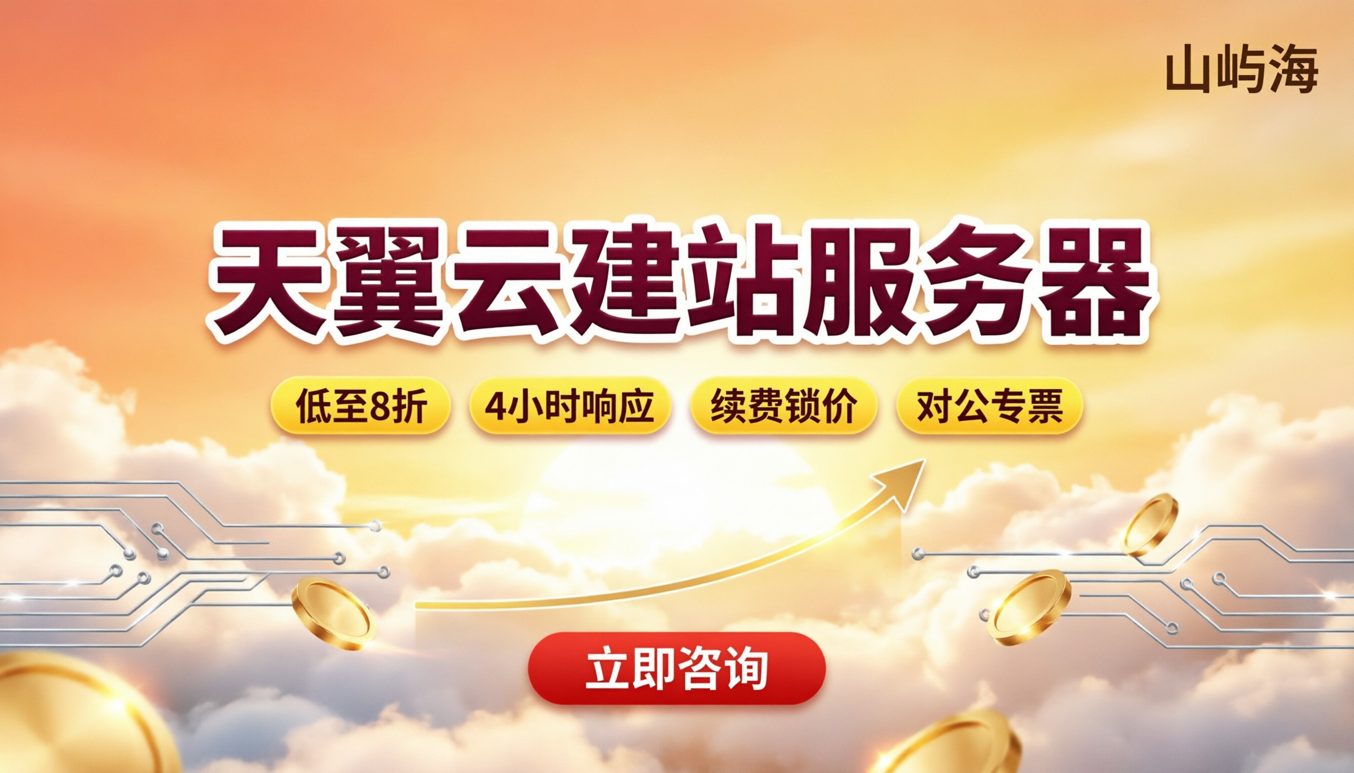 天翼云个人建站服务器多少钱：代理对比怎么选