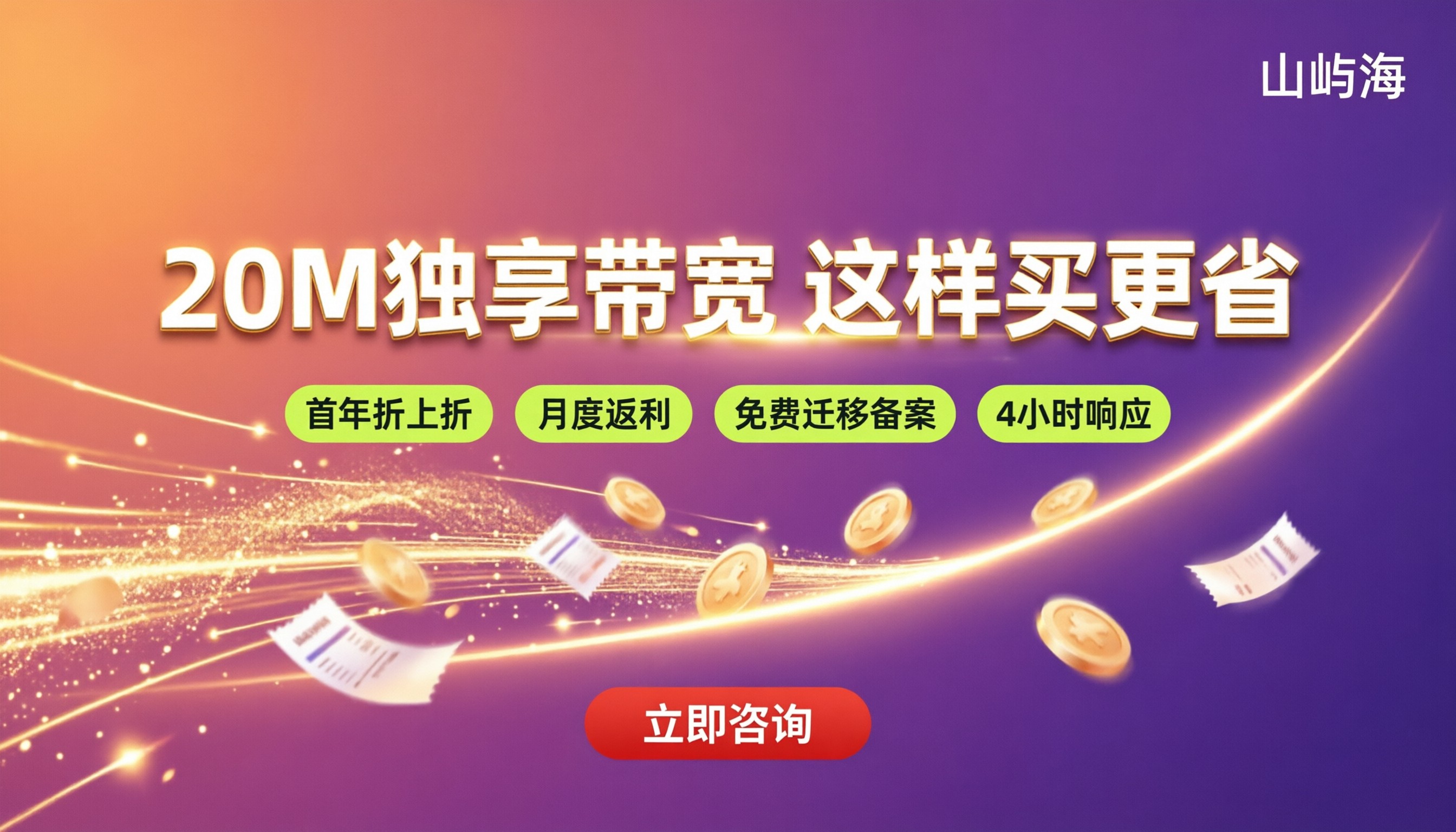 天翼云20M独享带宽月费:对比怎么买更省?