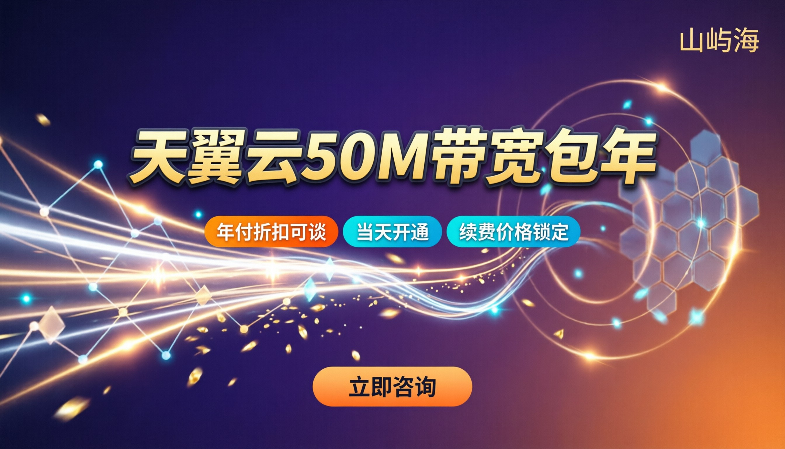 天翼云50M带宽包年多少钱：代理价对比怎么选