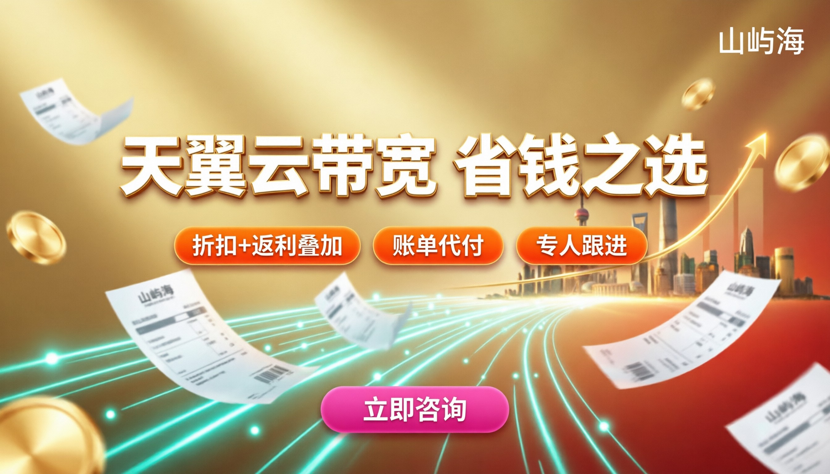 天翼云对比阿里云带宽价格:怎么选更划算
