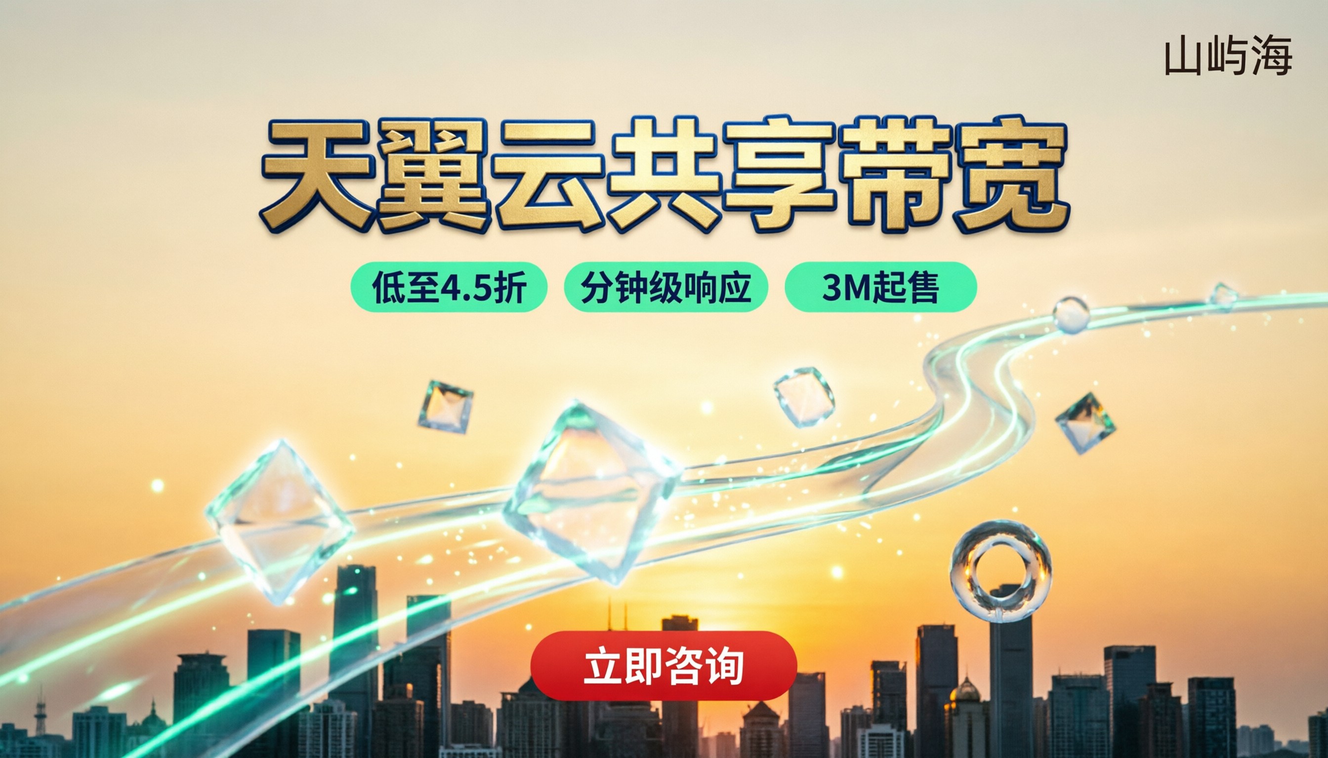 天翼云服务器共享带宽价格：怎么选最划算