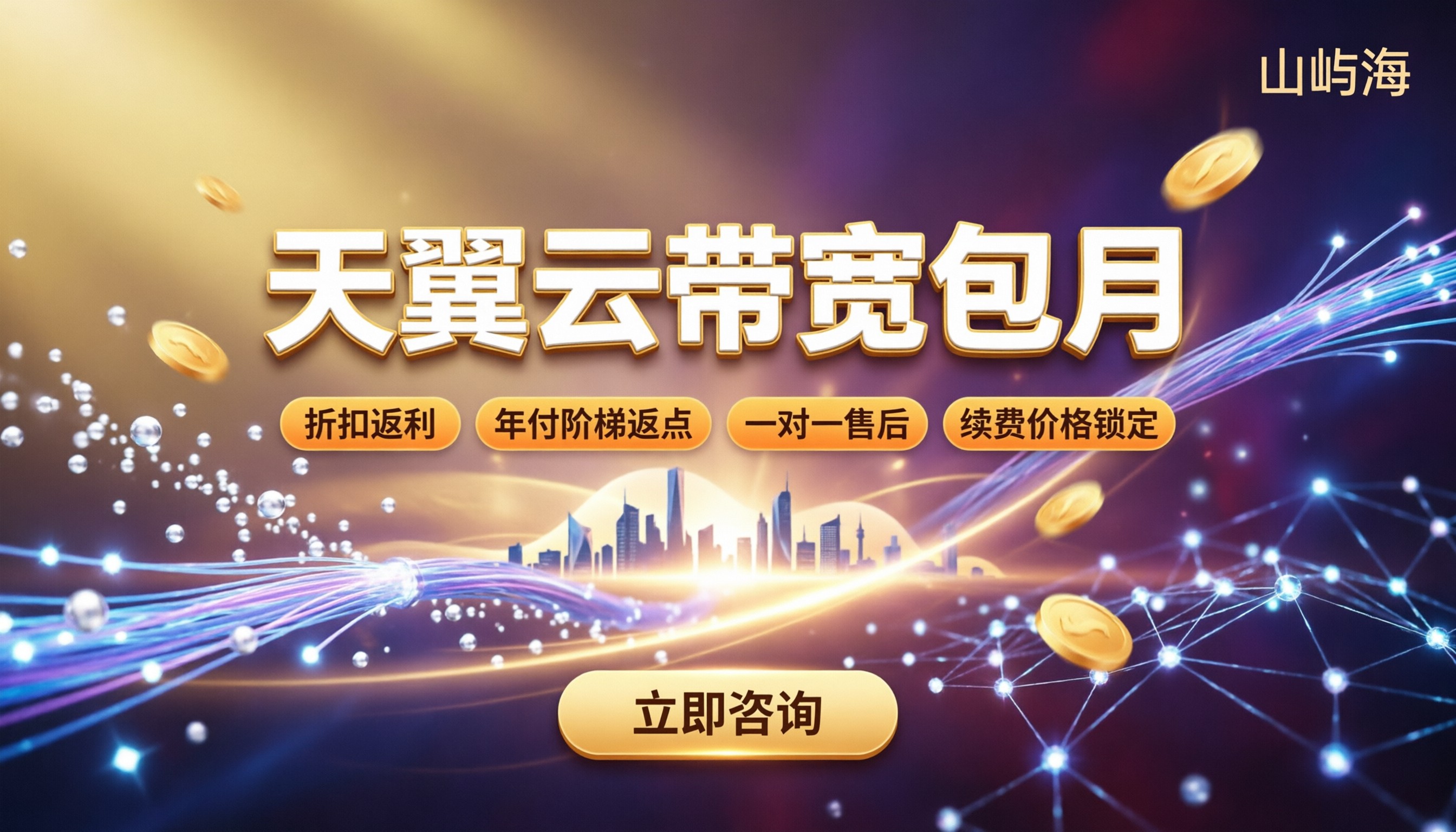 天翼云带宽包月费用：哪家买更划算？