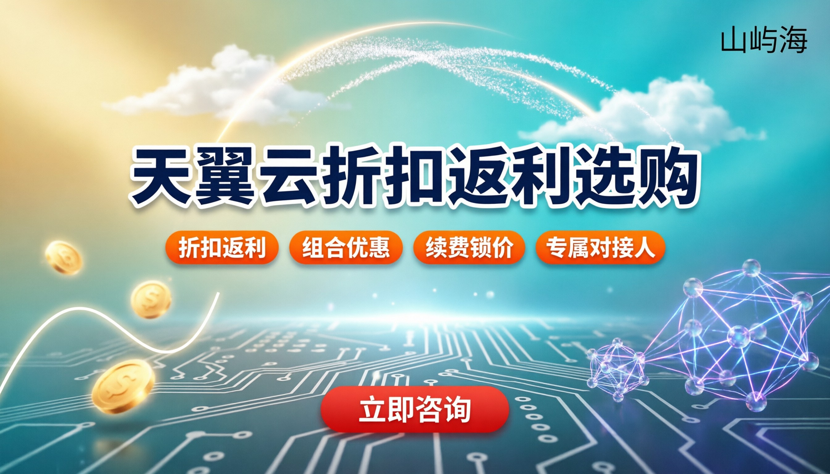 天翼云代理商联系方式:最新靠谱渠道怎么对比?