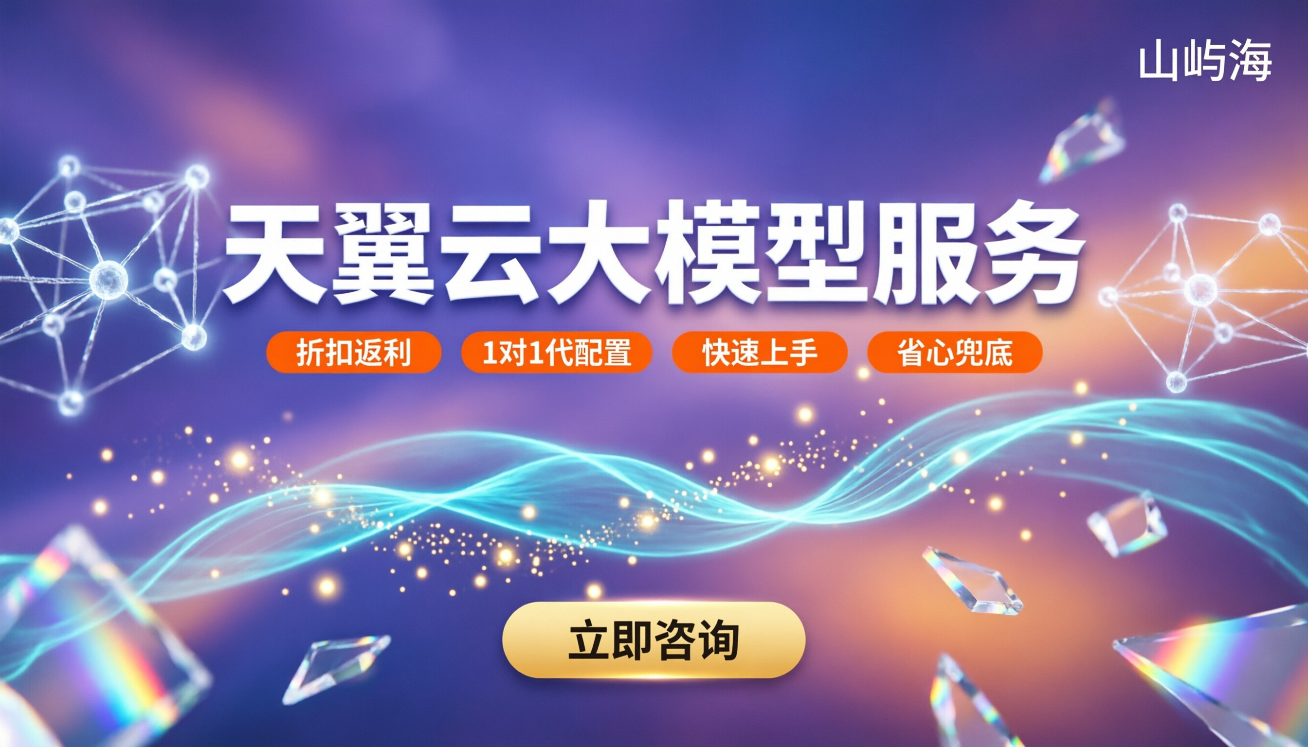 天翼云大模型服务:怎么选?代理渠道对比
