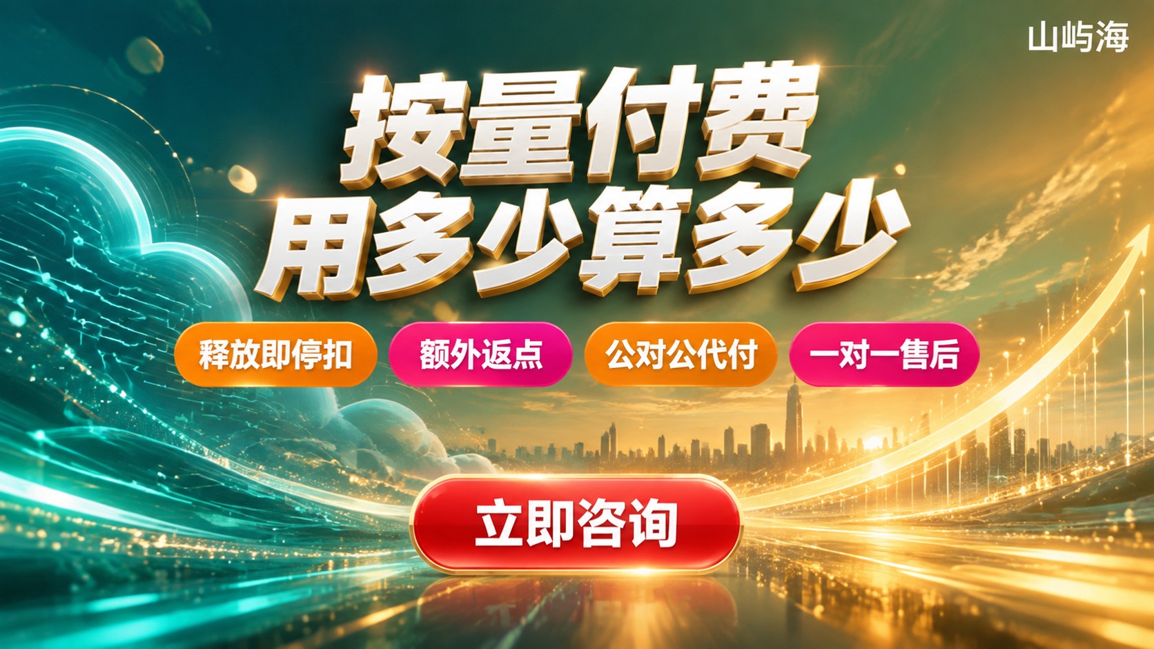 天翼云服务器按量付费价格:对比后怎么选更省?