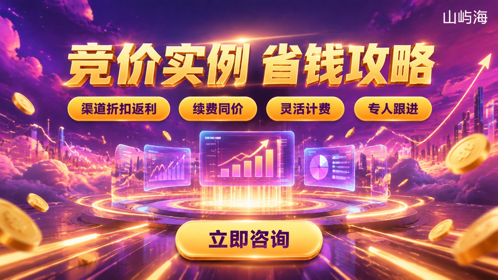 天翼云服务器竞价实例价格：怎么买更省钱？