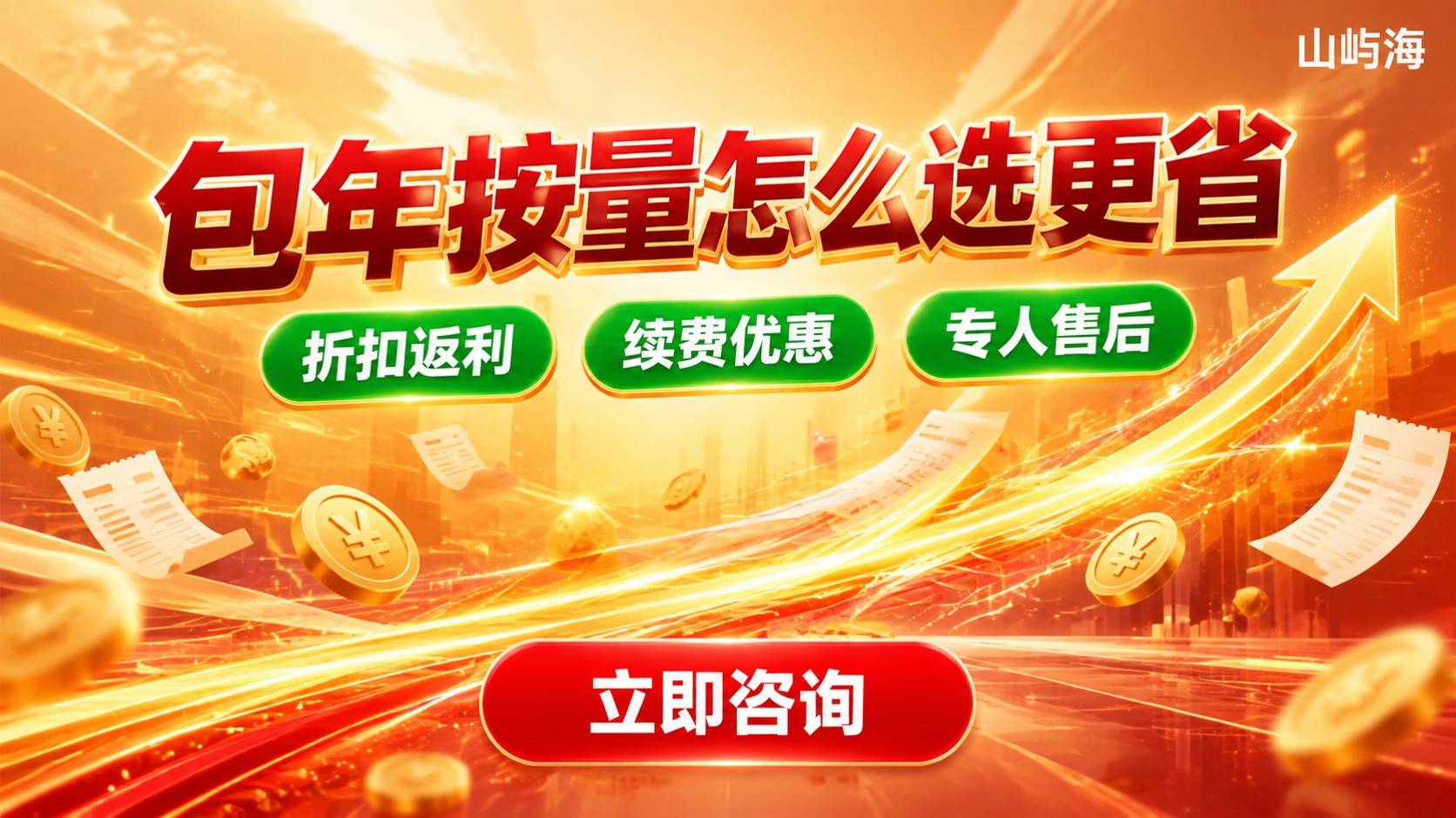 天翼云包年和按量哪个划算:最新对比怎么选