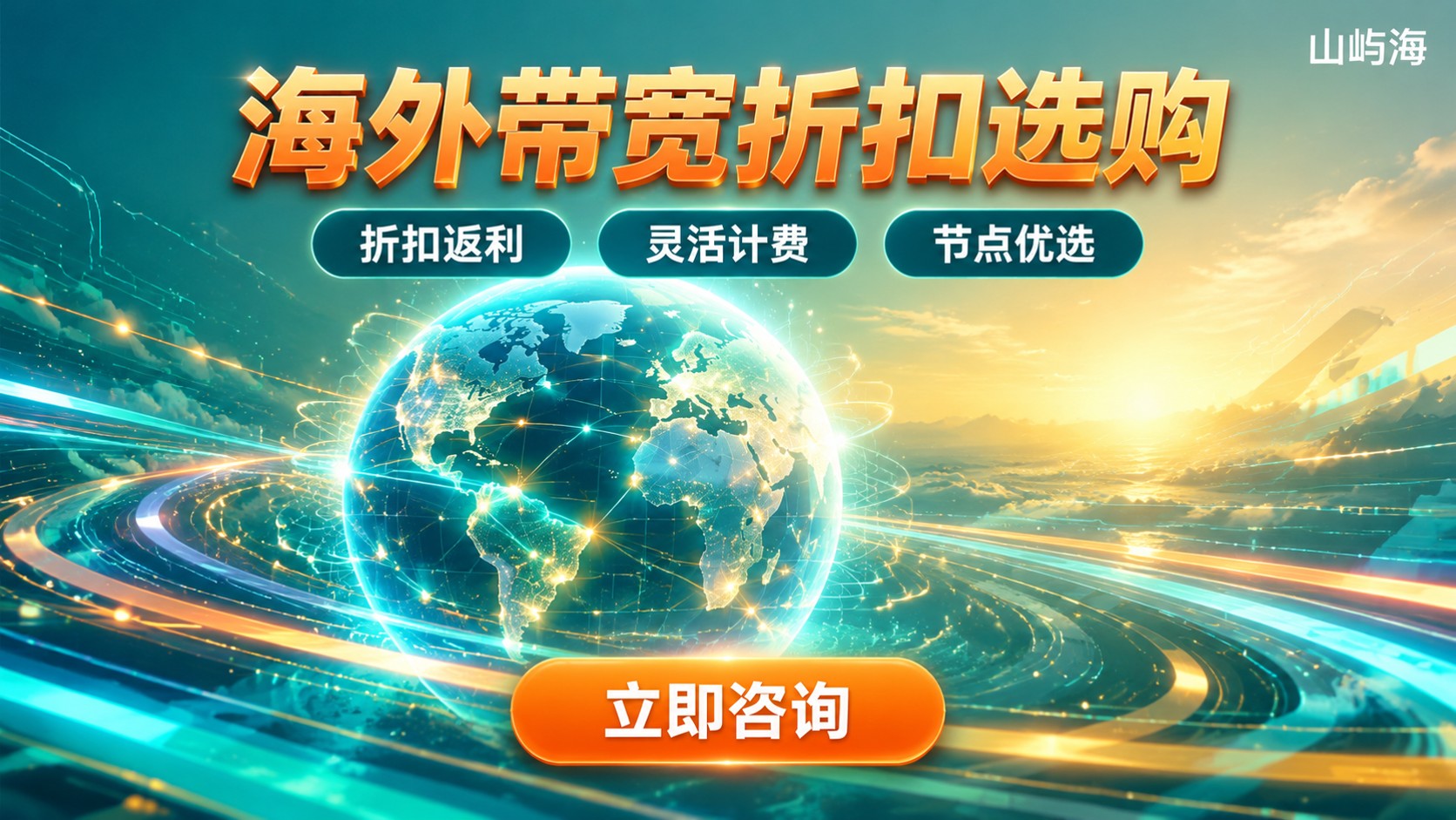 天翼云海外带宽价格明细:收费标准与选购建议