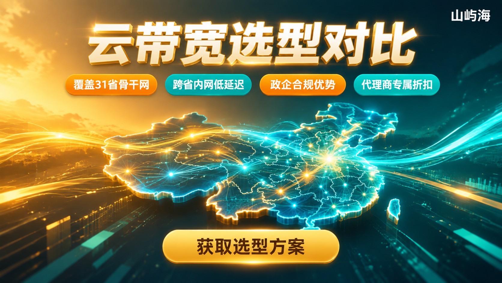 天翼云带宽与腾讯云带宽对比：计费方式与选型依据