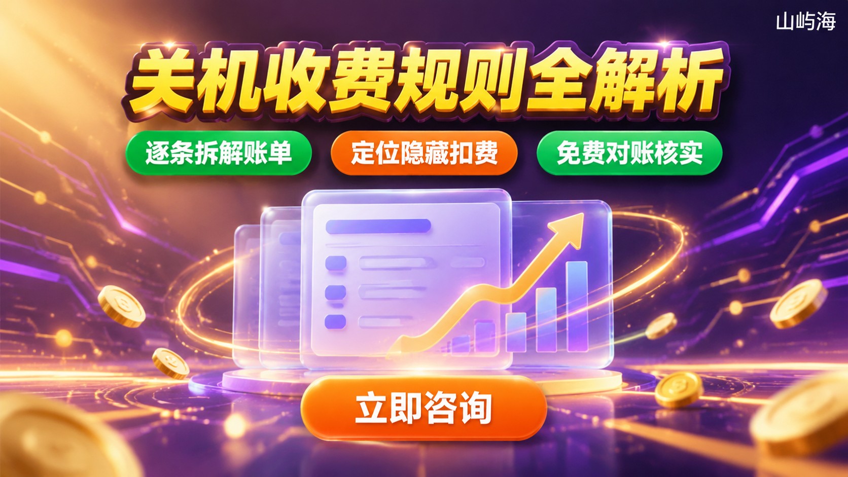 天翼云服务器关机收费规则：按量与包年包月