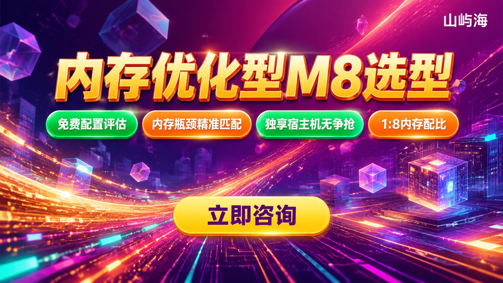 天翼云内存优化型M8适合业务:数据库与大数据场景选型