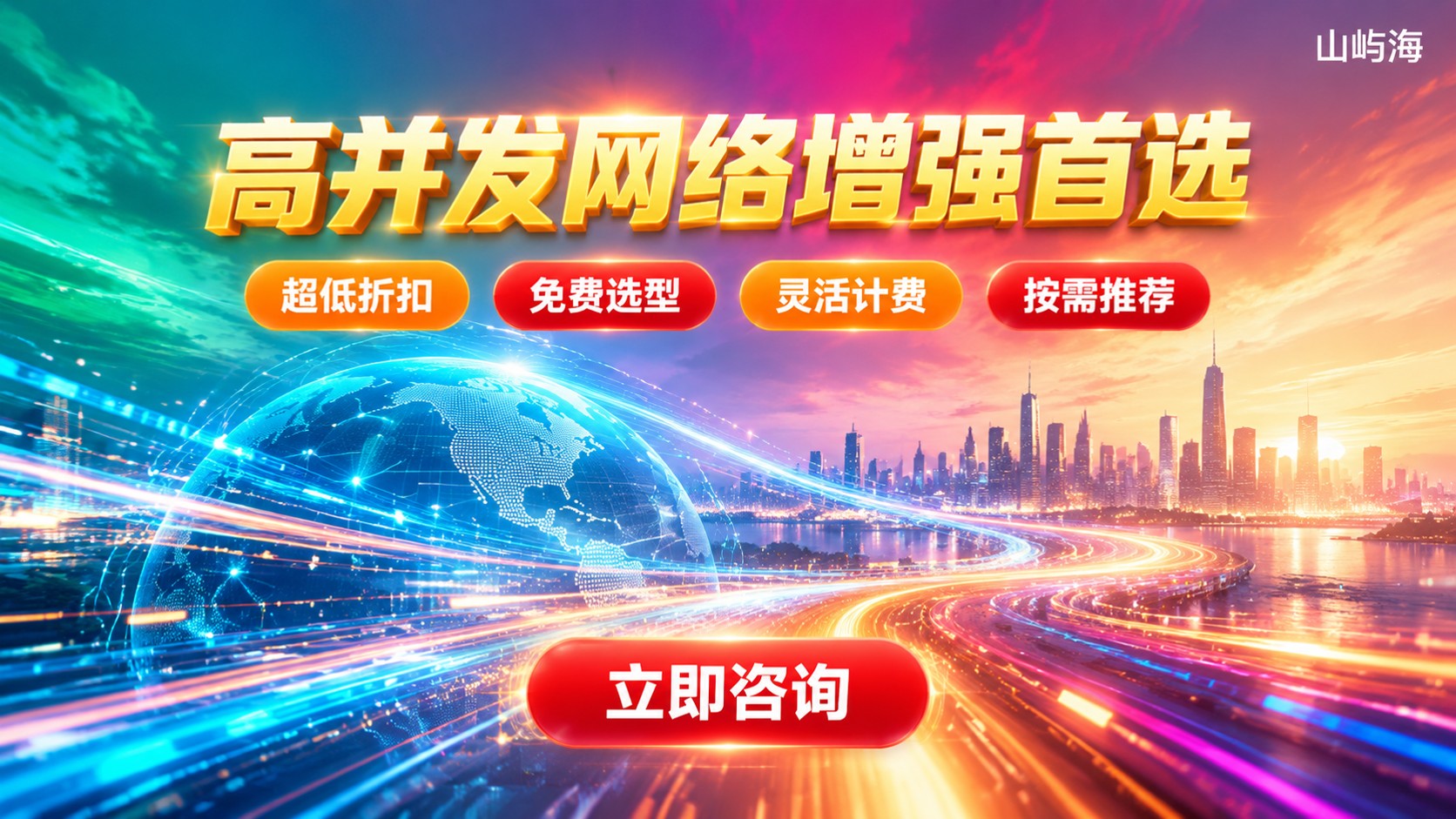 天翼云网络增强型c7ne适用场景:高并发网络业务选型