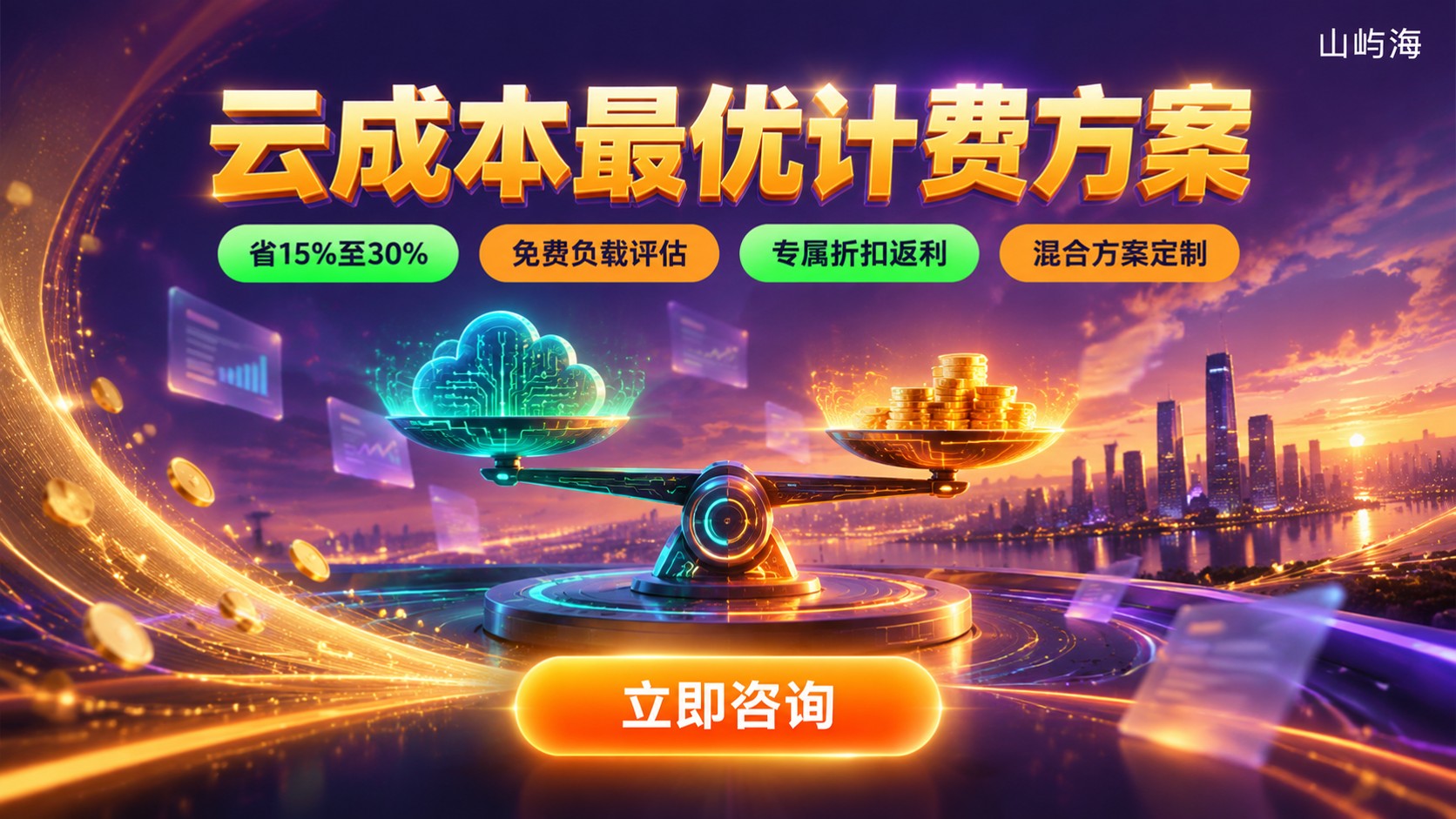 天翼云包年包月与按需计费区别:成本差异与适用场景