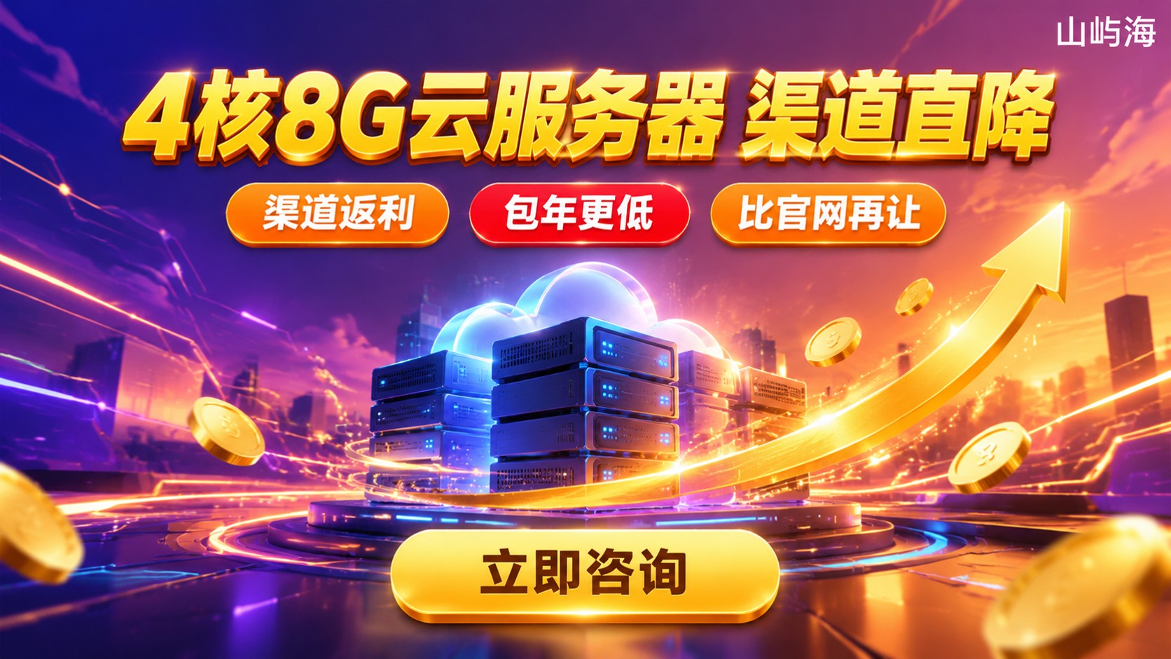 天翼云4核8G和阿里云4核8G价格对比:配置与费用明细
