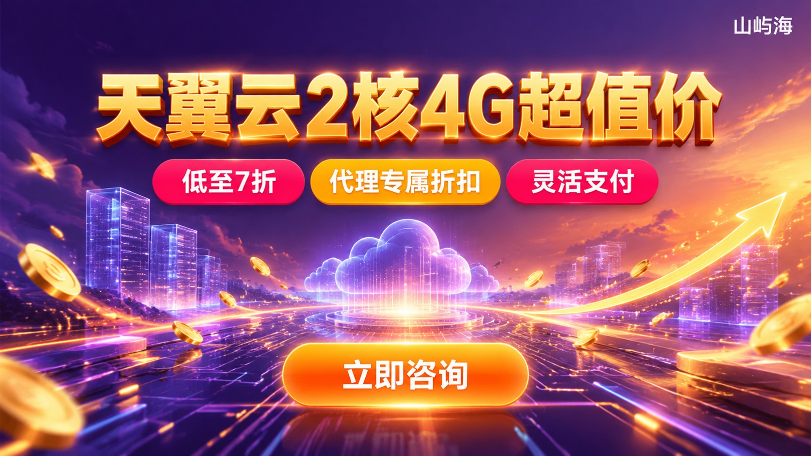 天翼云2核4G和华为云2核4G价格对比：最新报价与选型
