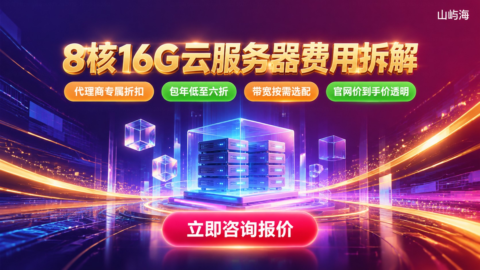 天翼云服务器8核16G收费标准：计费方式与价格明细