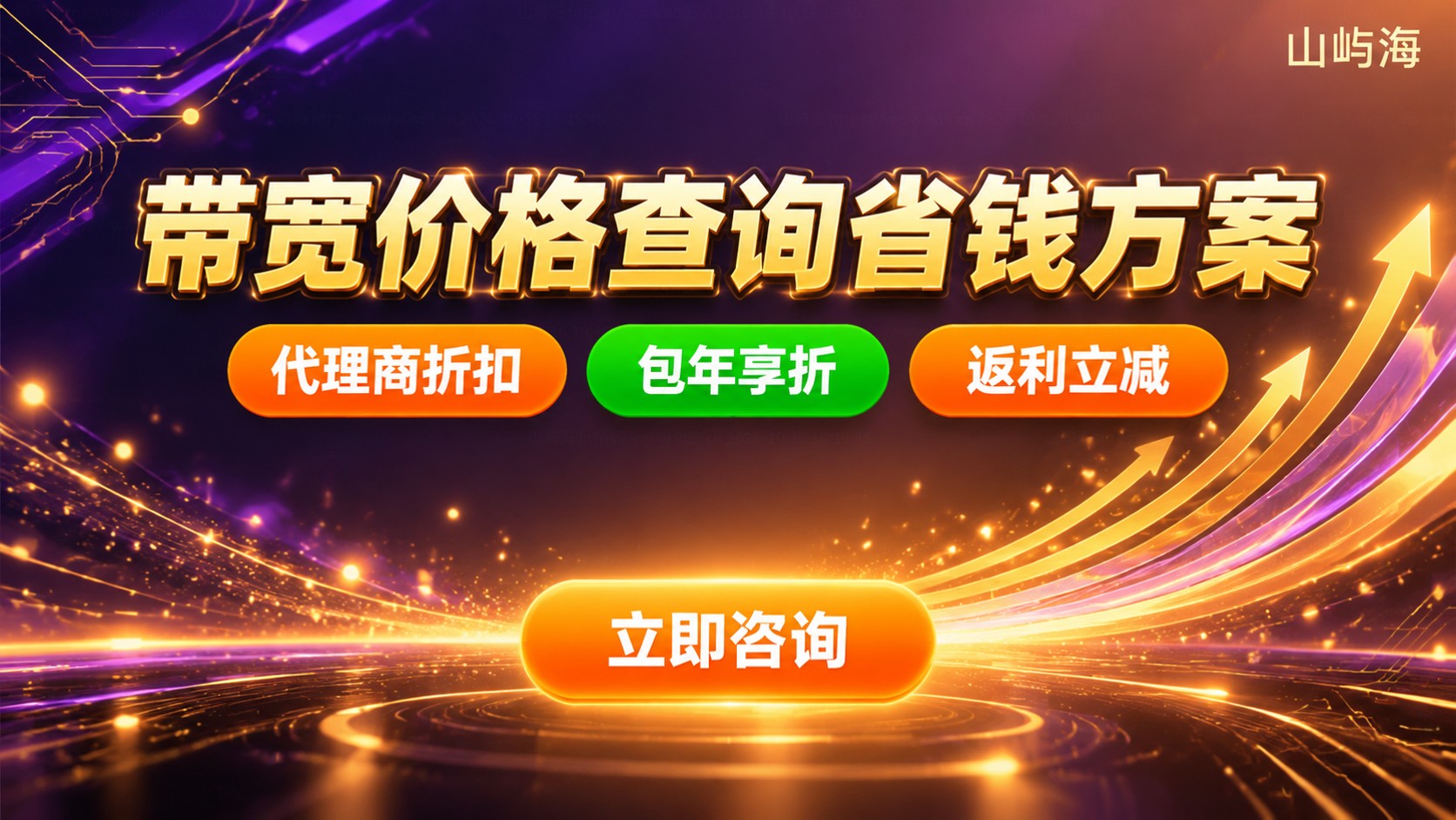 天翼云带宽价格查询:计费方式与省钱购买方案