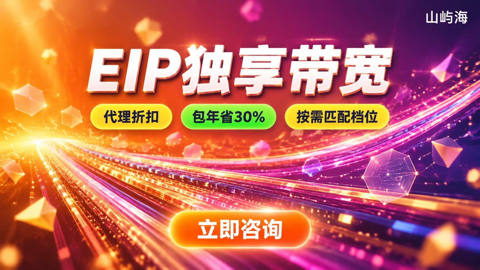 天翼云EIP独享带宽价格:计费方式与购买折扣