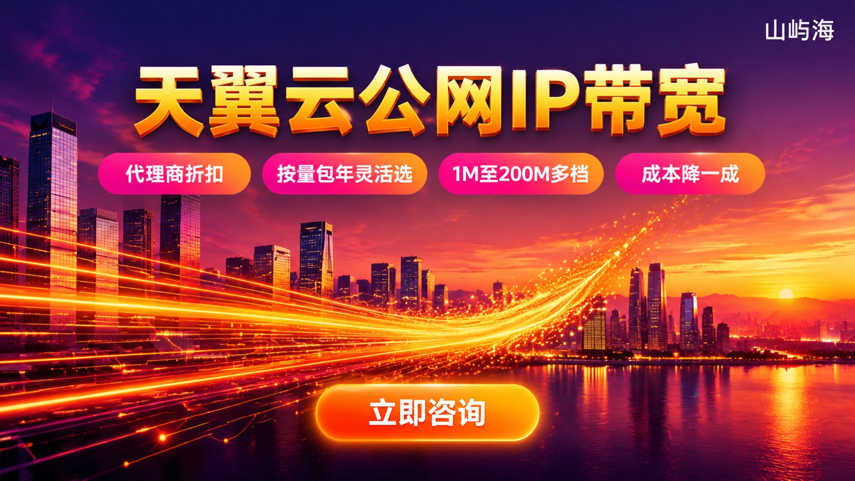 天翼云公网IP带宽收费：价格区间与计费方式