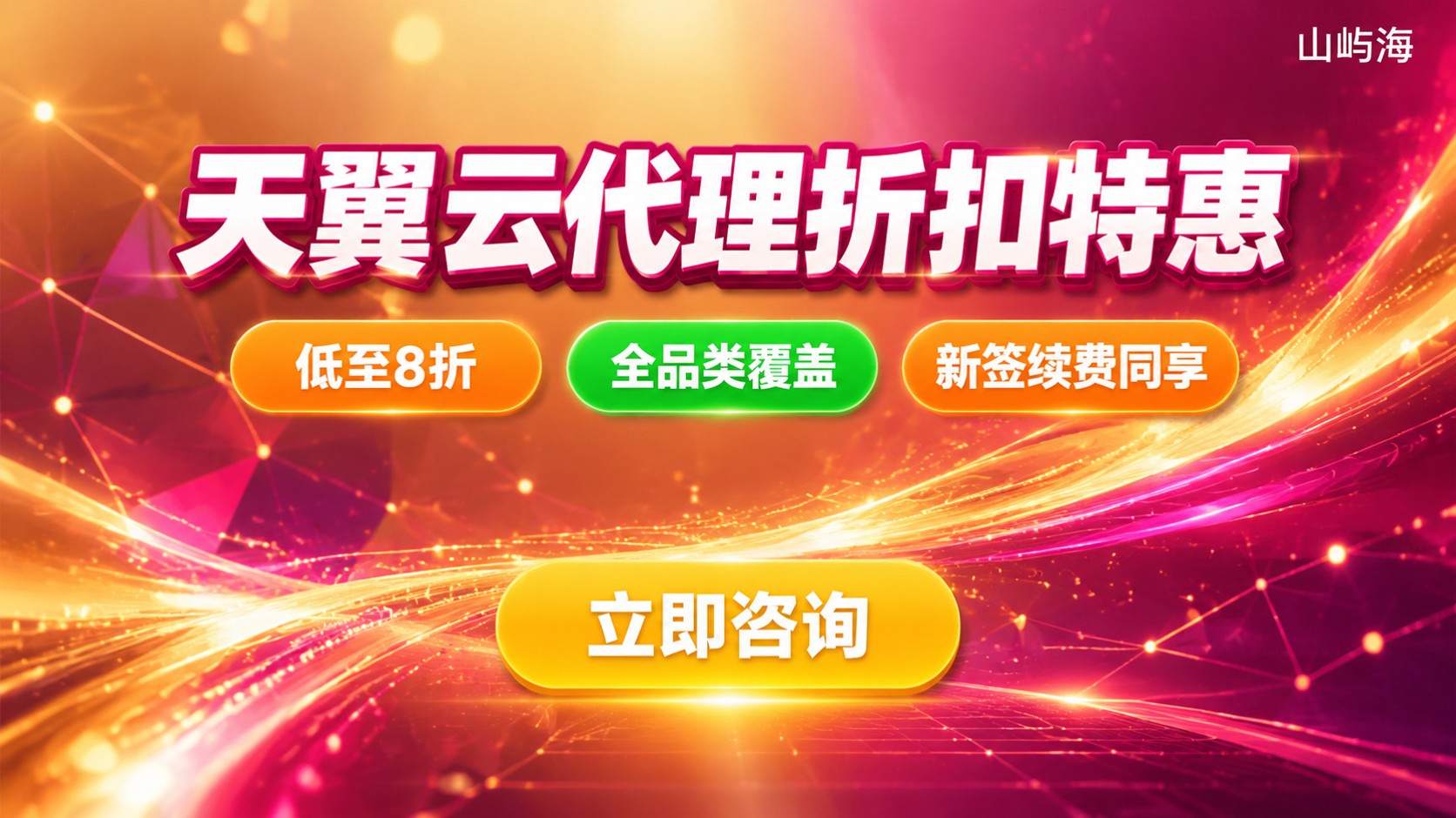 大连天翼云优惠折扣购买流程：服务器与数据库价格明细