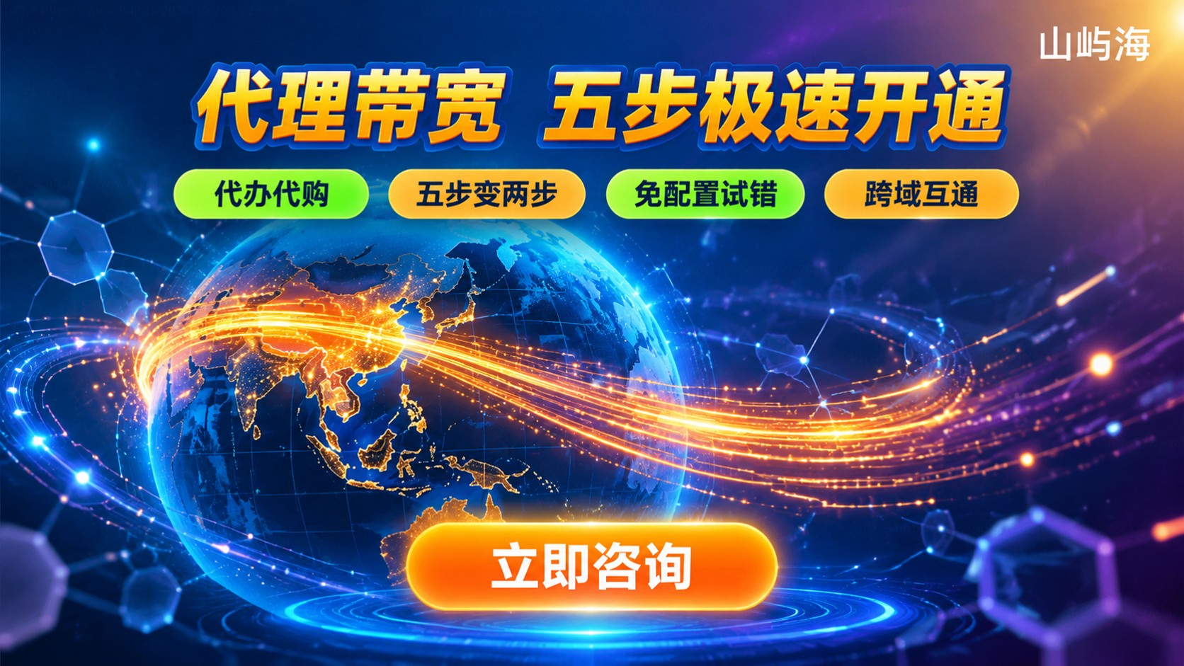 天翼云代理带宽购买流程:开通步骤与费用说明