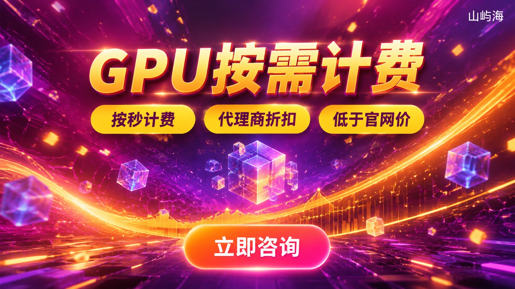 天翼云服务器GPU按需价格:计费标准与购买流程