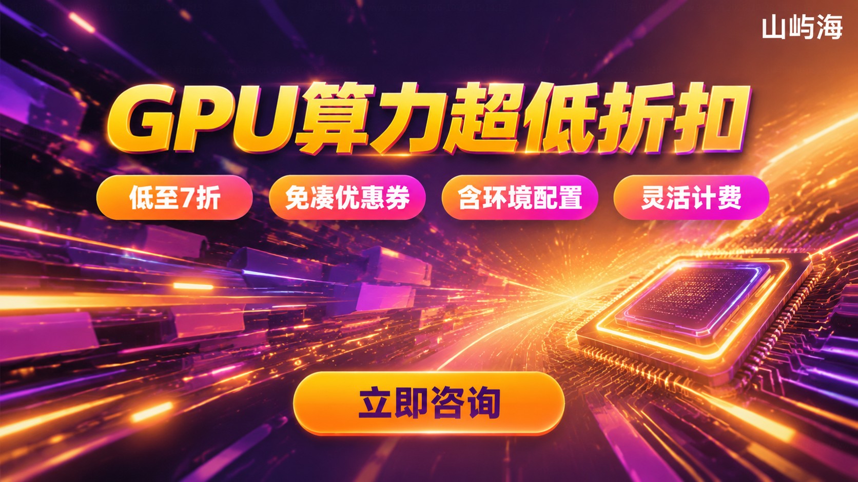 天翼云服务器GPU折扣价：价格明细与购买流程