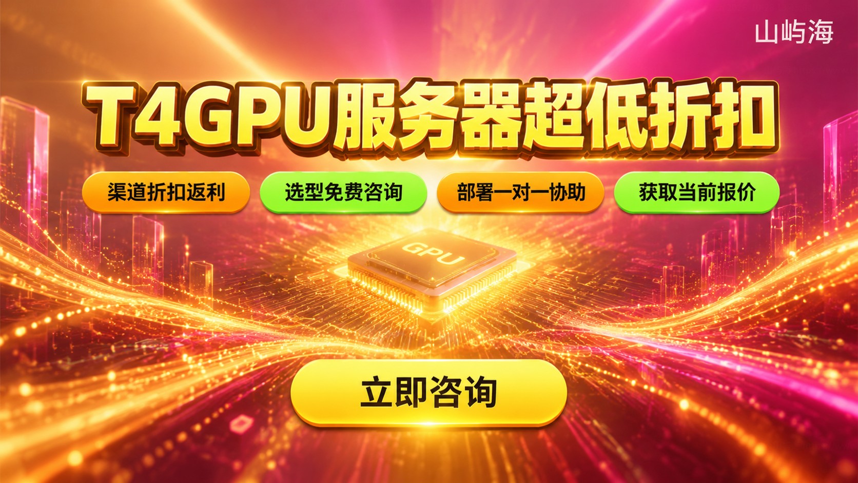 天翼云服务器T4GPU价格明细:配置与计费说明