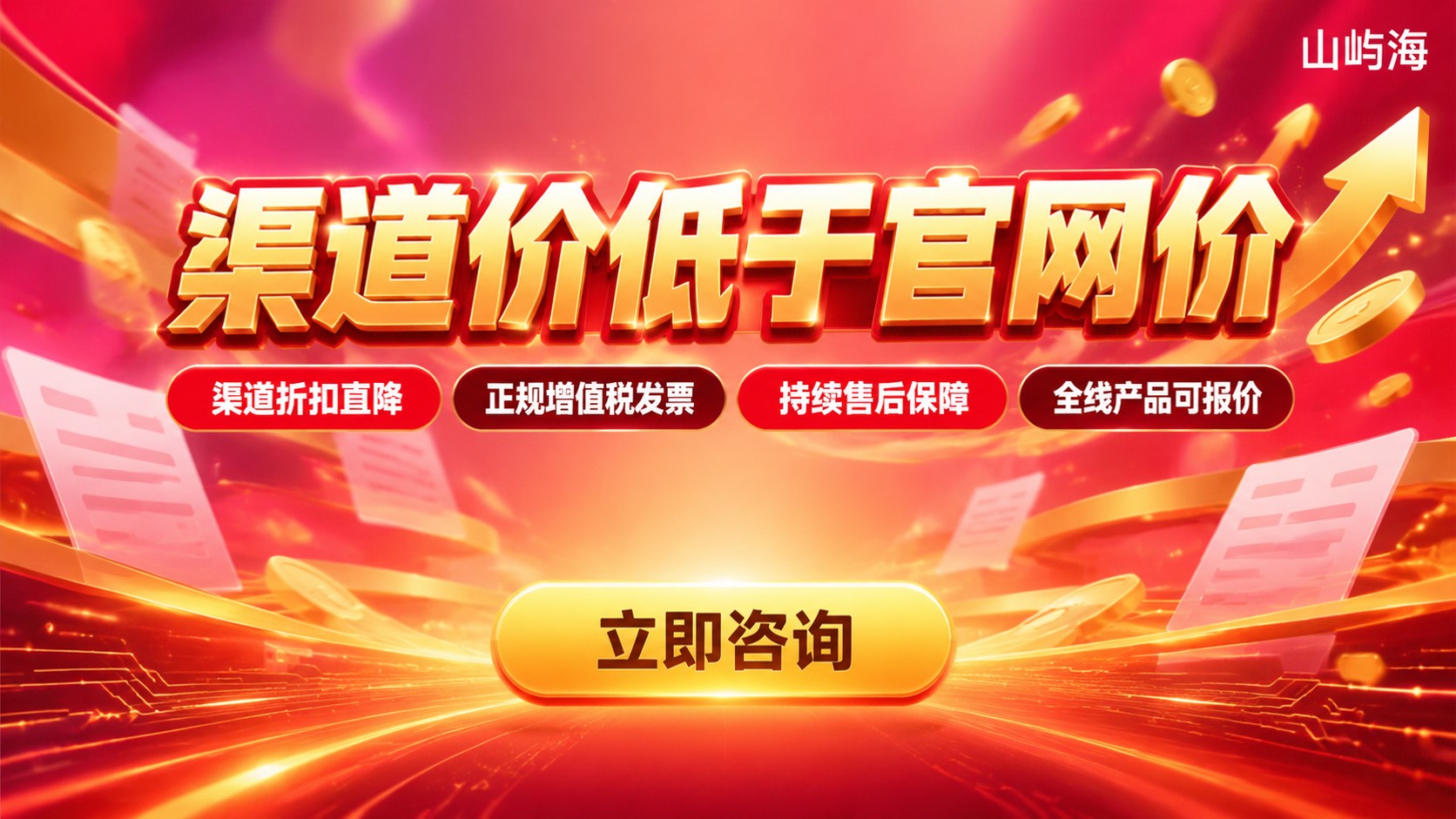 天翼云渠道价与官网价差:价格明细与折扣规则