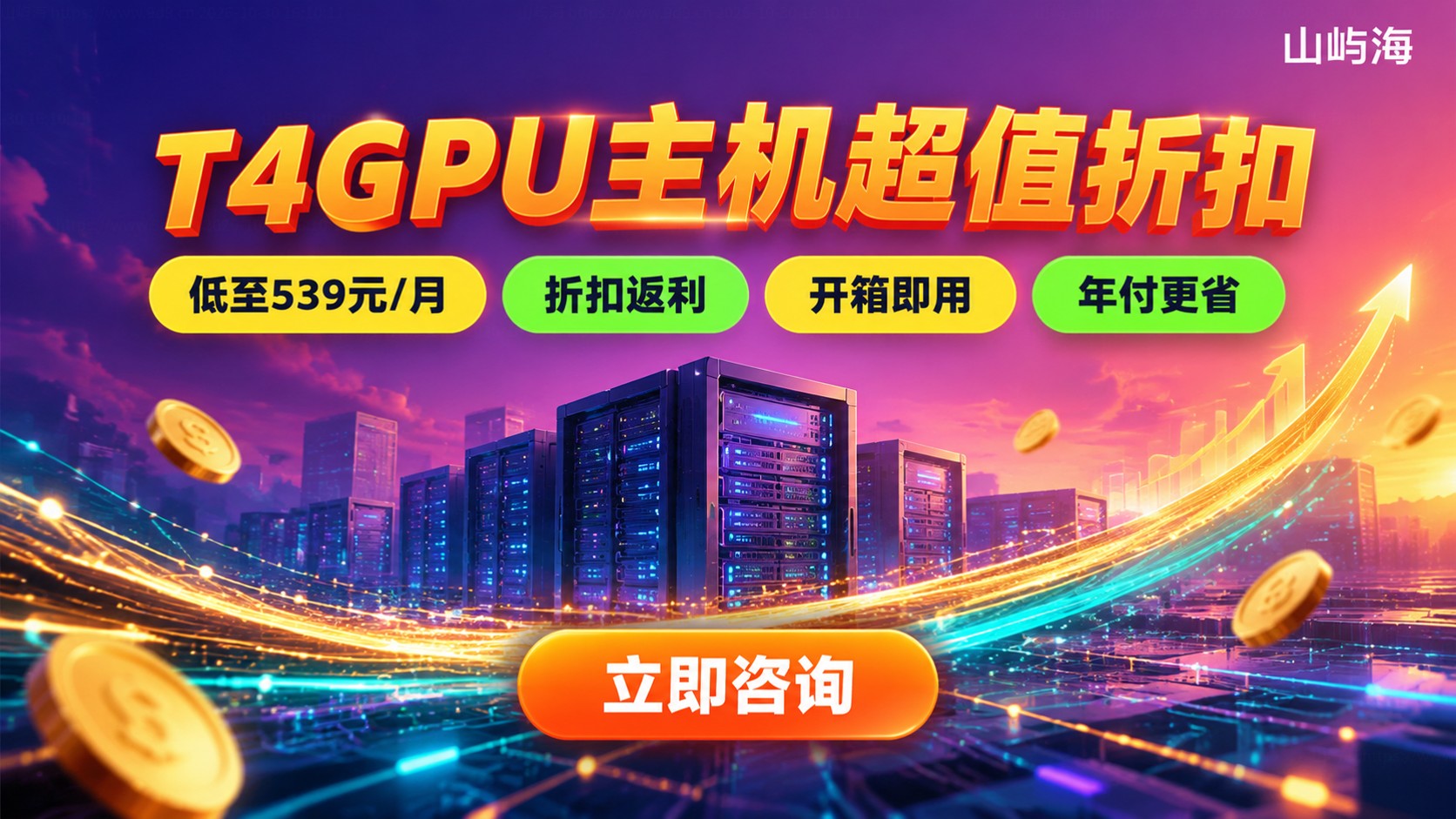 天翼云T4GPU主机资费:配置价格与购买渠道